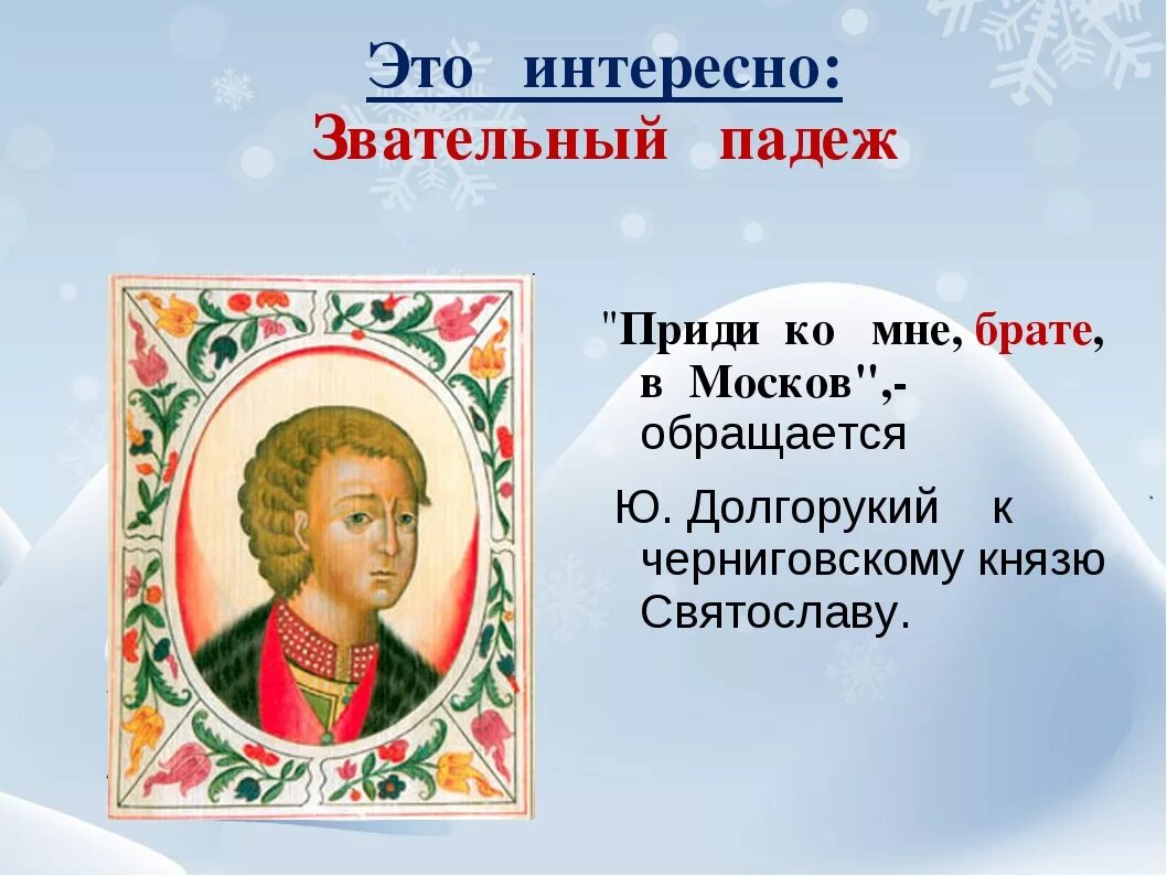 Приди ко мне брате в Москов. Приди ко мне брате в Москов летопись. Приди ко мне брате в Москов полный текст. Прииде брате ко мне в Москов. Приди ко мне брате в москов принадлежат