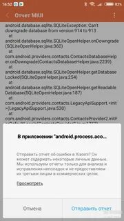 Отправь отчет на телефон
