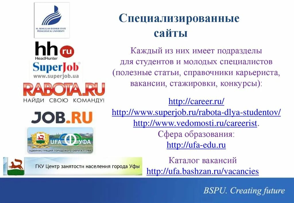 Работа на специализированных сайтах