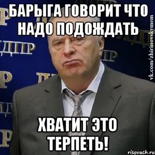Подожди сколько лет
