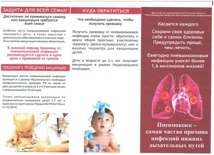Детский сад пневмония