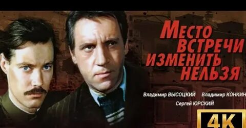 Место встречи работа