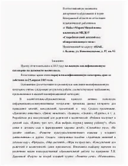 Образец заявления на категорию воспитателю. Образец заявления на категорию воспитателю