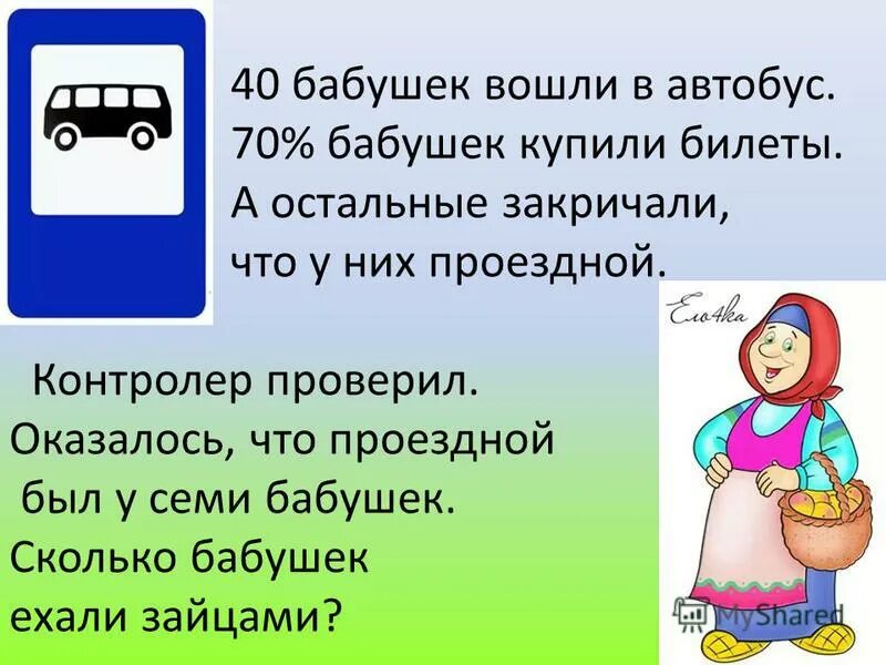Купила бабуся бусы марусе картинка. Купила бабуся бусы скороговорка. Бабка продает семечки. Купила бабуся. Бабушка с хлебом в магазине.