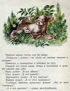 Кто написал стихотворение 1 охота
