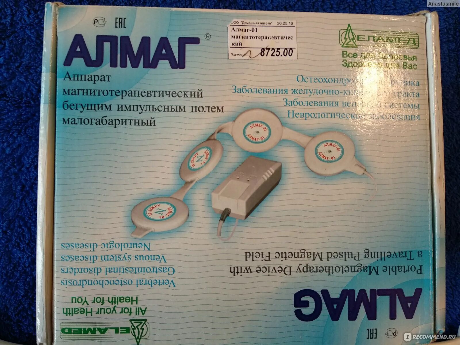 Можно ли алмаг при температуре. Препарат алмаг. алмаг аппарат магнитотерапии показания. инструкция к аппарату алмаг. показания к применению аппарата алмаг-1.