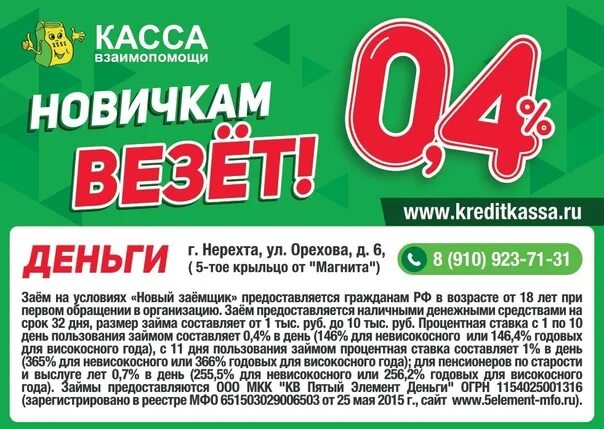 Акции везет. Касса взаимопомощи. касса взаимопомощи новичкам везет. касса взаимопомощи логотип. касса взаимной помощи.