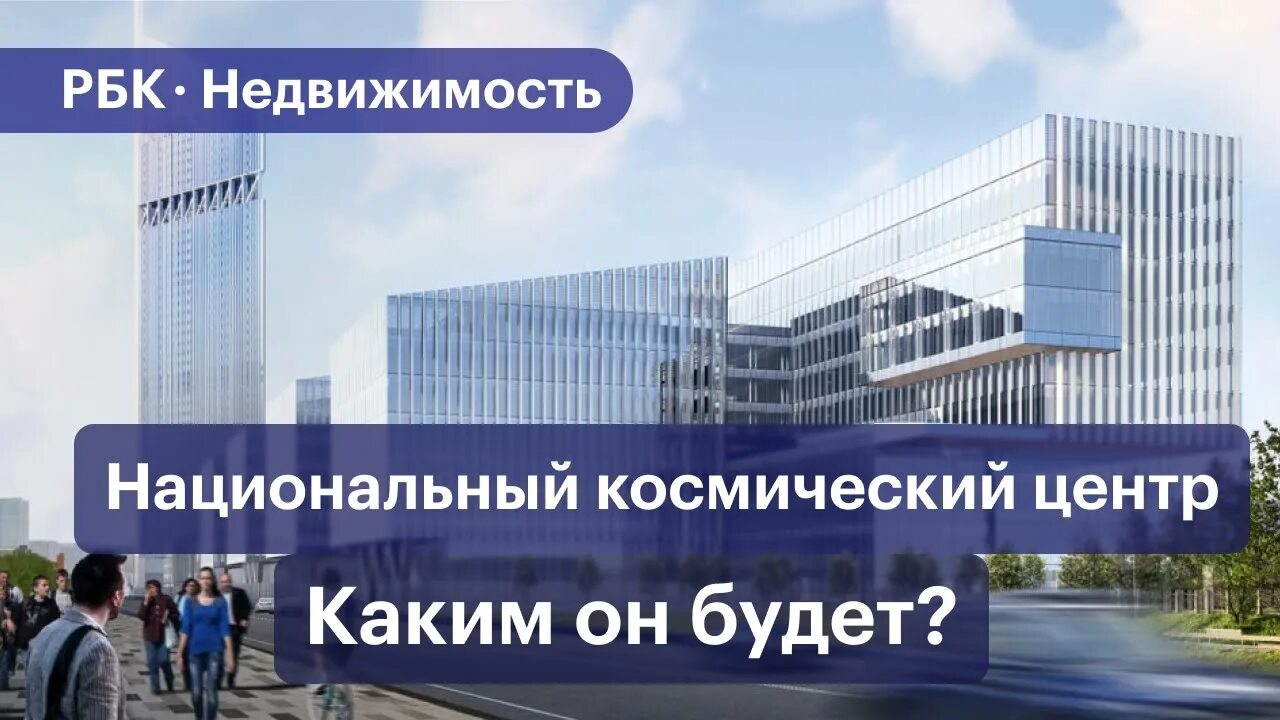 Проект застройки российские космические системы У "Роскосмоса" нашлась лишняя земля Коммерсантъ