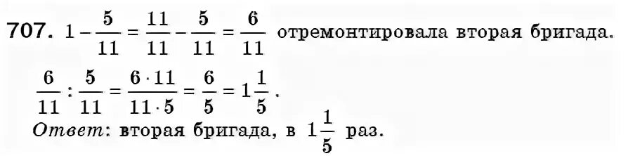 707 математика 6 класс мерзляк. Решение уравнений 6 класса по математике мерзляк. Математика 6 класс мерзляк упр 177. Математика 6 класс учебник с решением. Математика 6 класс мерзляк 392.
