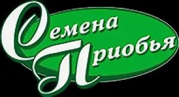 Семена для огорода. Магазин цветов и семян. Магазин дом семян. Семена в новосибирске. Магазин цветов и семян.