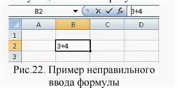 Правила ввода формул в excel. При вводе формулы в ячейке отображается. 7 как вводятся формулы в ячейку?. a p c формулы. ввод формулы в текущую ячейку начинается с символа.