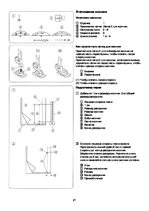 Настройка машинки janome. Инструкция к швейной машинке Janome 331. Janome 4045. Схема педали швейной машинки Janome. Инструкция к швейной машинке Janome.