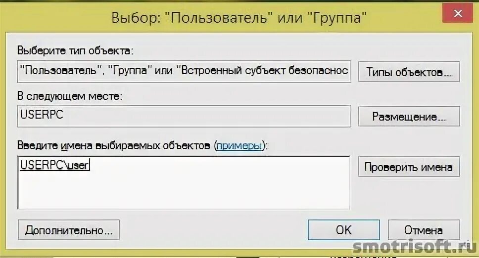 У вас нет разрешения на открытие этого файла. У вас нет разрешения на открытие этого файла. У вас нет разрешения на сохранение файлов в этом месте windows. Как получить права администратора на виндовс 7. У вас нет разрешения на открытие программы.