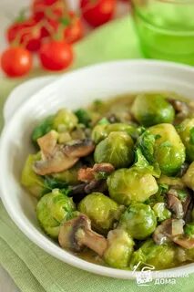 Рецепты из брюссельской капусты вкусные и простые
