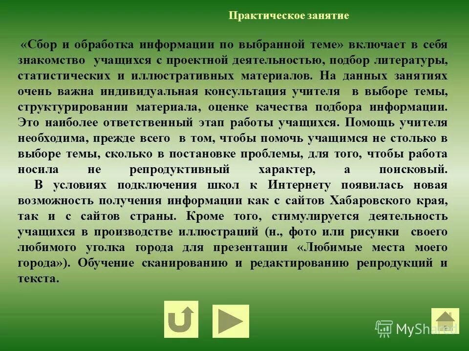 моей любимой наукой в гимназии была география. вид школы раньше. домашние уроки закона божия. моей любимой наукой в гимназии была география. моей любимой наукой в гимназии была география.