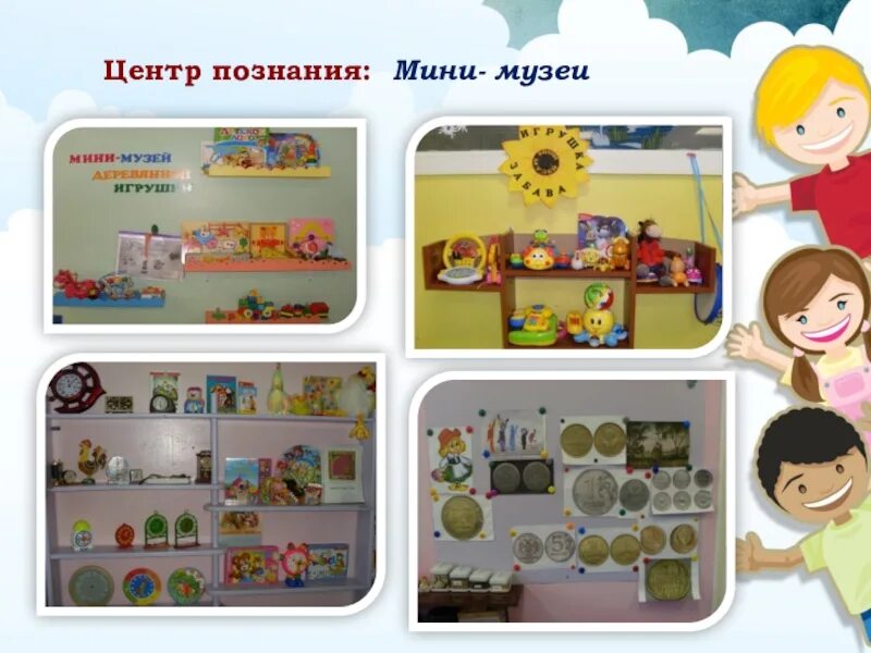 Познание в детском саду. Центр познания в младшей группе. Центр познания. Центр познания. Центр познания в детском саду.