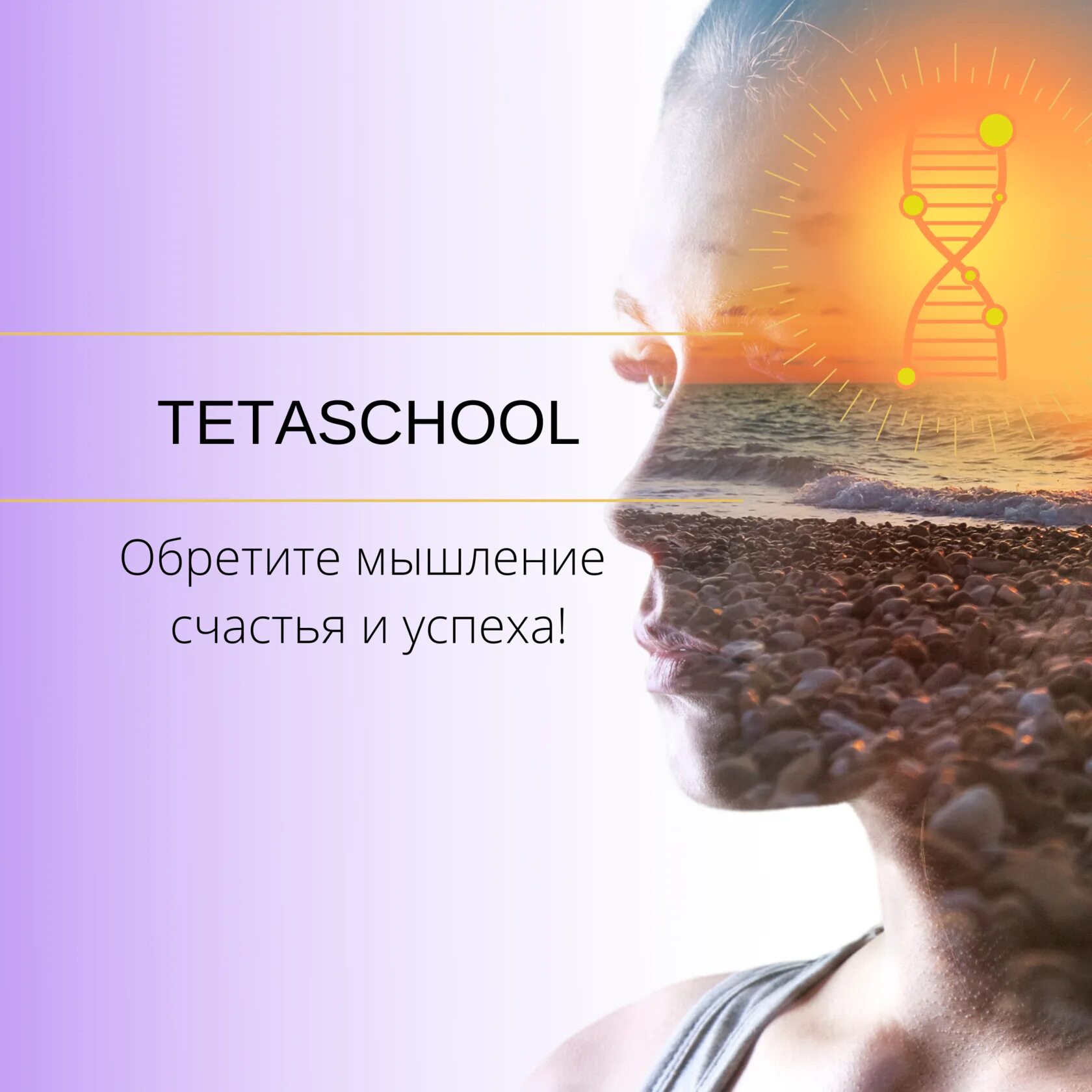 Подсознание цитаты. Подсознание человека. бессознательное мышление. сознательное и подсознательное мышление. ключ к подсознанию.
