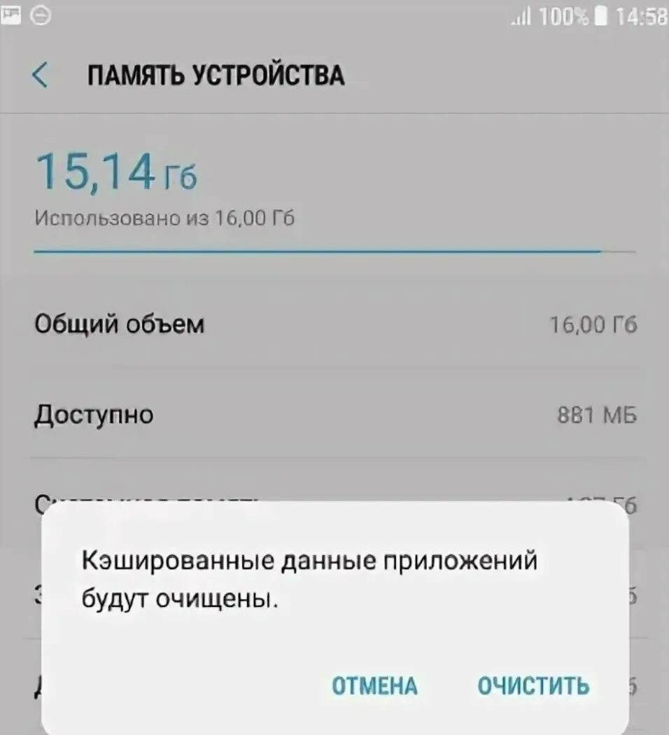 Как очистить память на телефоне самсунг. Очистка внутренней памяти телефона самсунг. Внутренняя память на самсунге. Очистка памяти на телефоне самсунг. Память устройства самсунг.