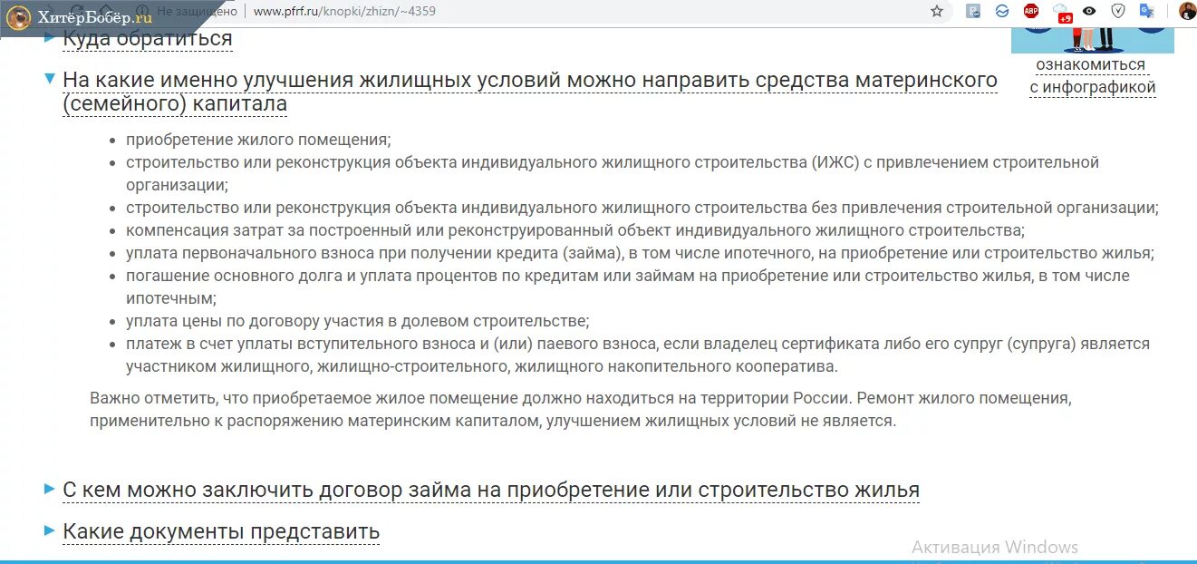 Педагогическое новаторство. Материнский капитал компенсация строительство. Материнский капитал. Строим за материнский капитал московская область. Материнский капитал компенсация строительство.