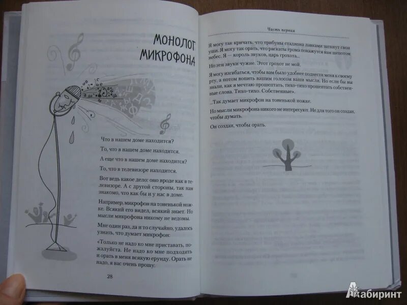 Как не стать врагом своему ребенку. Как не стать врагом своему ребенку книга. как не стать врагом своему ребенку максимов. стать как враг.