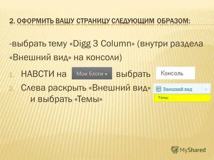 Раскрыть слева