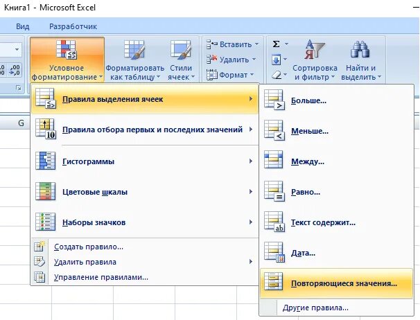 Как выделить повторяющиеся значения в excel. Как выделить повторяющиеся значения в excel разными цветами. Excel выделить повторяющиеся значения разными цветами. Excel выделить повторяющиеся значения разными цветами. Excel выделить повторяющиеся значения разными цветами.