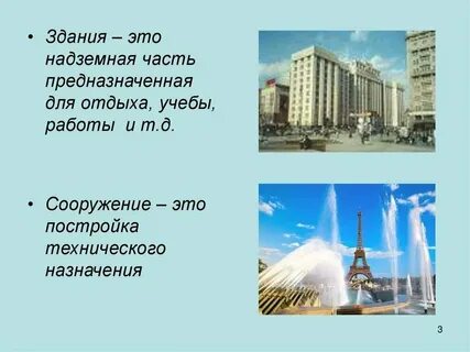 Определение и структура понятия