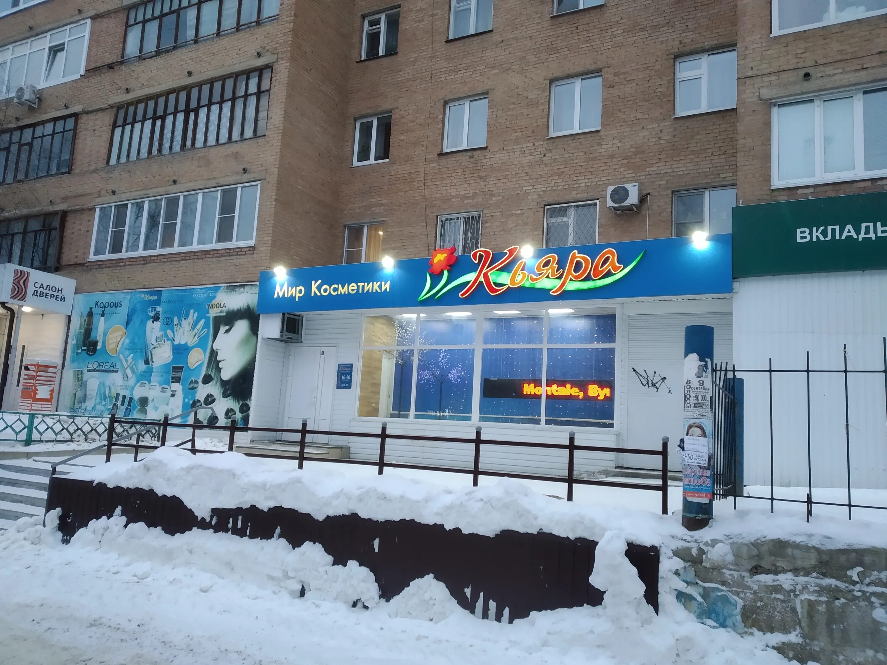 Планета ухта. Ленина 28 ухта. ухта ул ленина 28. ленина 28 ухта аптека. магазин кьяра ухта.