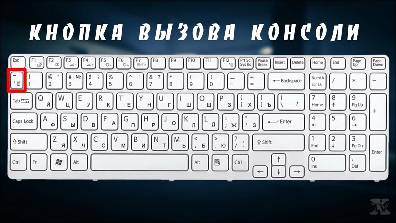 Альт контрол делете. Как открыть bios на ноутбуке. Консоль subnautica. Вы для кс го. На какую кнопку открывается чит.