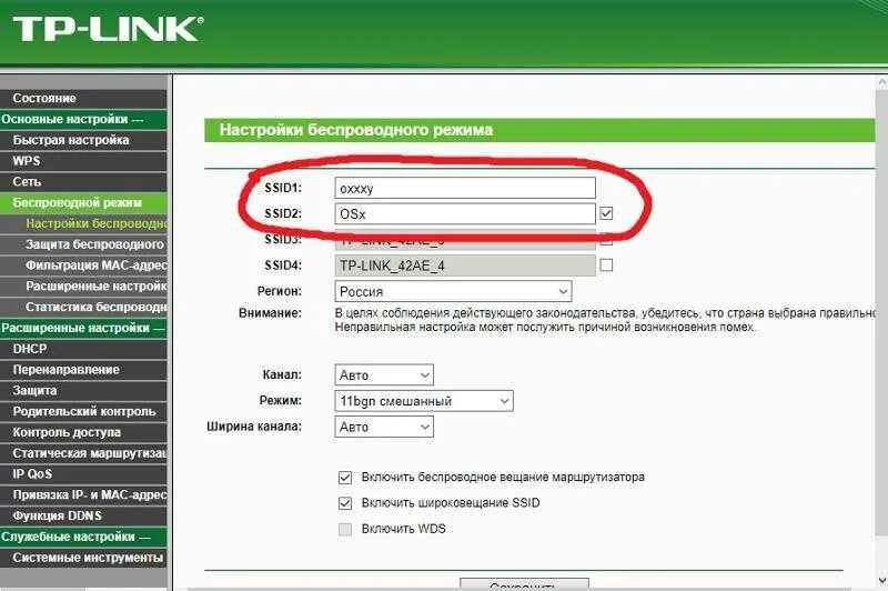 Ssid password. Имя сети вай фай на роутере. Роутера TP-link d9. Как определить название сети Wi-Fi роутер. Как узнать название вай фай роутера.