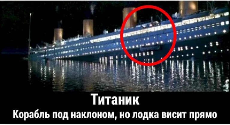 в каком году затонул титаник. правда ли что титаник не тонул. утопленник на титанике.