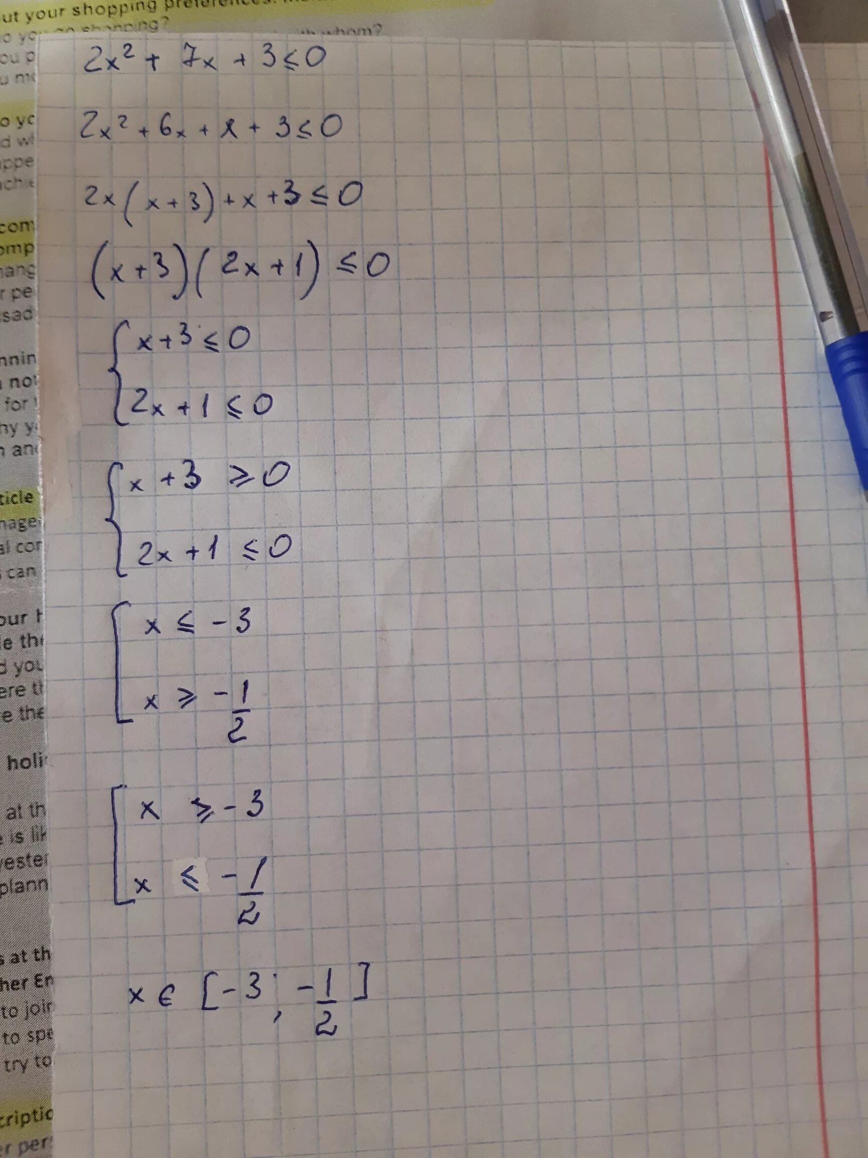 2x2-7x+2=0. 2x-x^2=7. 2(X−7)2. 2x^2+7x=0 решение.