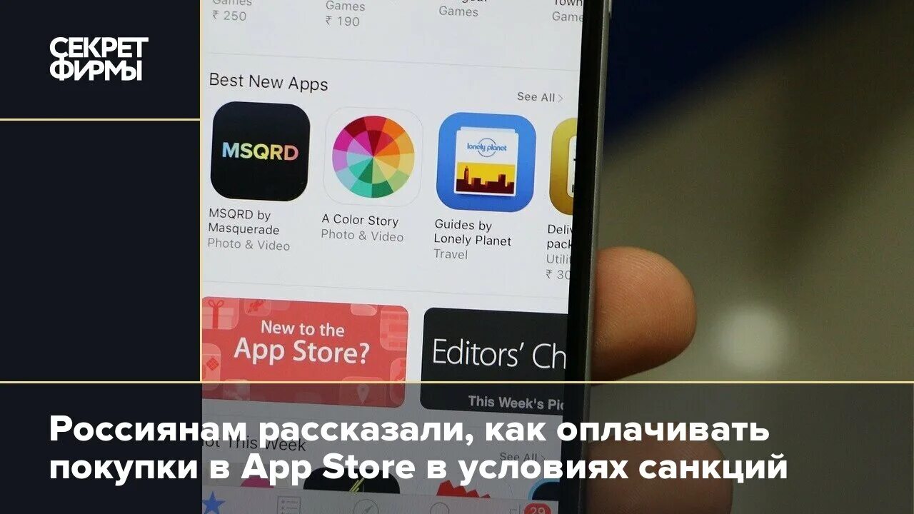 Как оплачивать покупки в app Store.