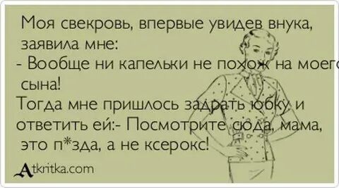 Не хочу внука мужа