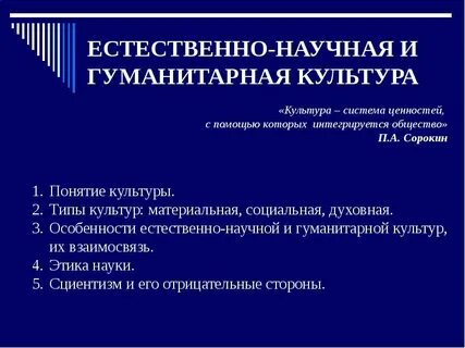 Гуманитарная культура студентов
