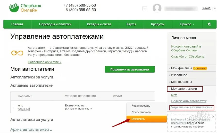 Как списать деньги с карты без подтверждения. Списание средств с карты. списание денежных средств с карты. списание с карты сбербанка. списание денежных средств с карты сбербанка.