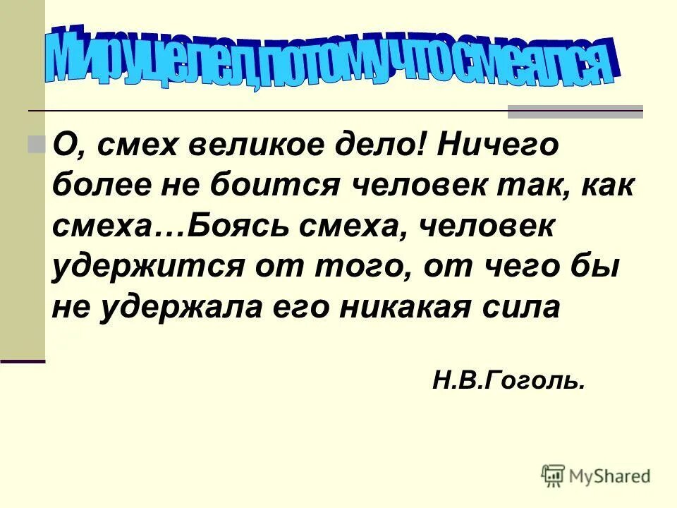 Учитель живёт до тех пор ушинский. В том дело что ничего. Ушинский педагог и учитель. В том дело что ничего. Сократ я знаю что ничего не знаю.