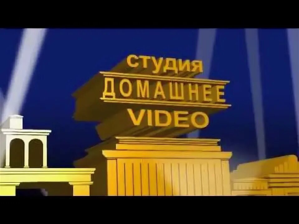 Футаж представляет. Киностудия представляет. домашняя киностудия представляет. студия представляет. представляет фильм надпись.