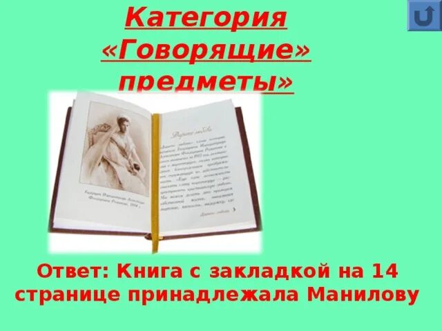 Реклама говорящие предметы. Сравнение троп примеры. Научное письмо. Художественное и деловое описание предмета. Что говорится о предмете.