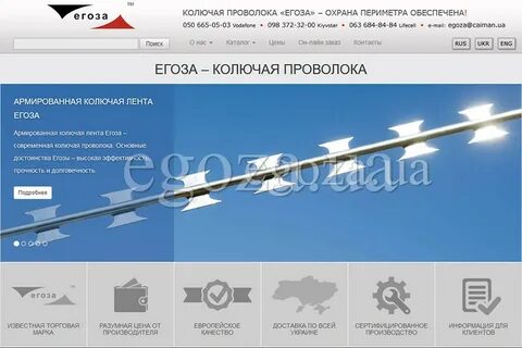 Егоза сайт