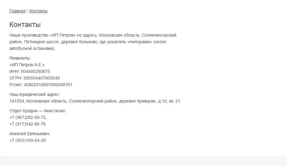 Проститутки Поварово Солнечногорск