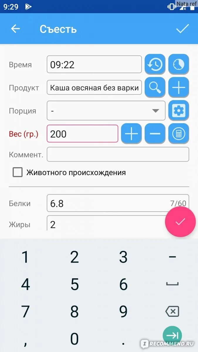 Калькулятор понижения. Калькулятор приложение. калькулятор калорий. калькулятор похудения.