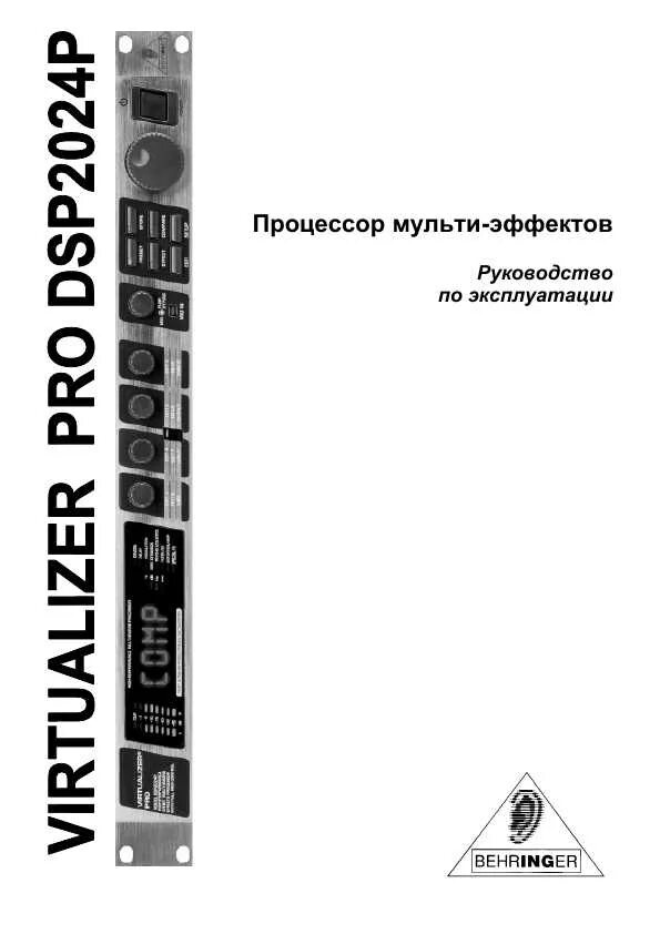 Behringer инструкция на русском. Eurolive b1520 описание. Behringer инструкция на русском. Xenyx 1202fx схема. Behringer инструкция на русском.
