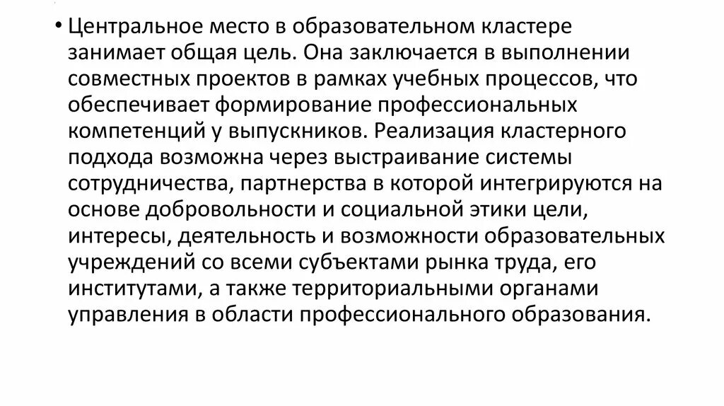 Она заключается в следующем