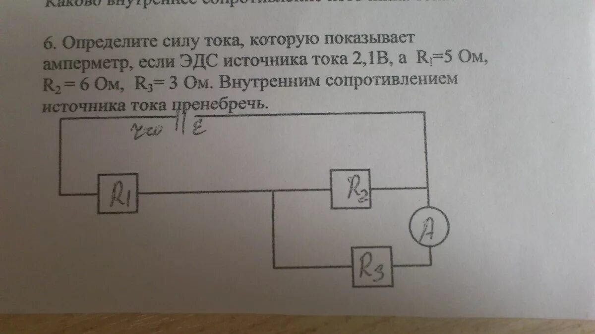 Определите по рисунку напряжение на концах проводника r2 6 ом 5 ом. Амперметр показывает силу тока. Что показывает амперметр. Амперметр показывает силу тока 3 Ампера. Чему равно внутреннее сопротивление идеального амперметра