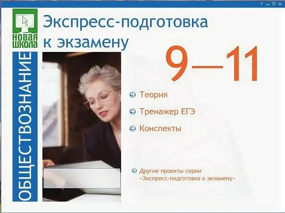 Огэ обществознание варианты. Огэ обществознание задания. Огэ по обществознанию задания. Тесты по обществознанию егэ. Ответы огэ.