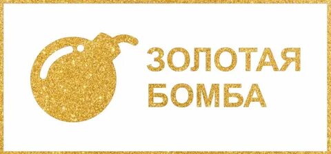 Золотая нова