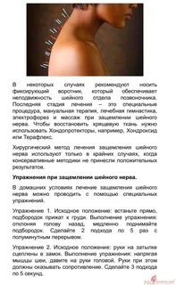 Fotostock ЗАЩЕМЛЕНИЕ НЕРВА В ШЕЕ ЧТО ДЕЛАТЬ