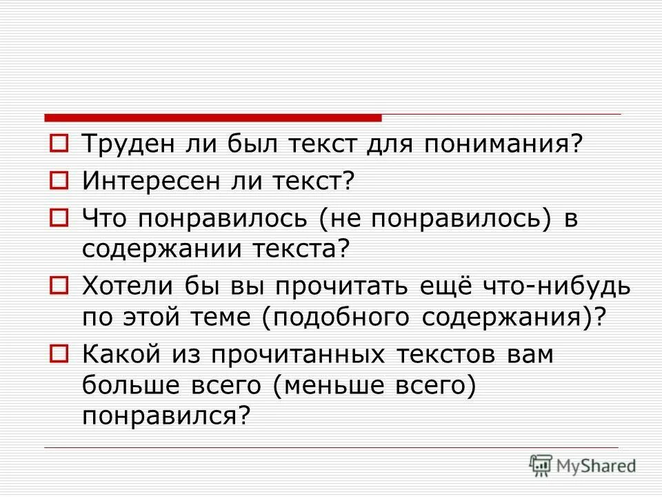 Похожий содержание. Похожий содержание