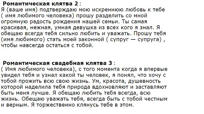 Золотая жена или право брачной клятвы. Клятва на венчание в церкви. Клятва супругов при венчании. Клятва жены мужу в церкви. Слова клятвы при венчании.